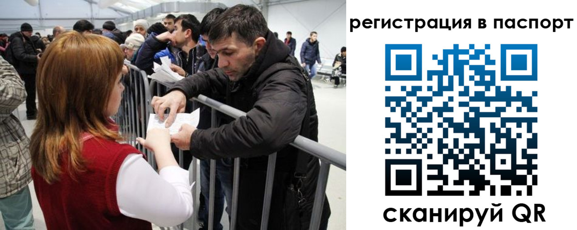 временная регистрация госуслуги в России