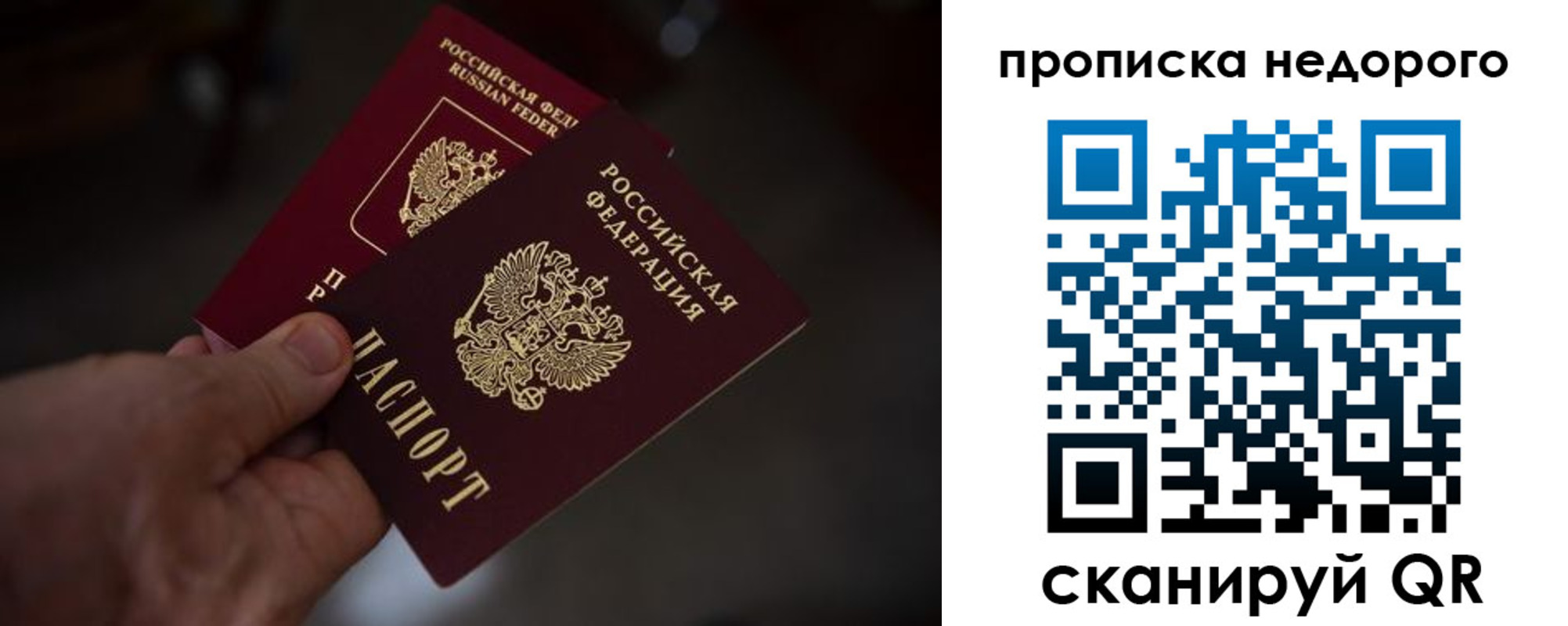 регистрация для дет. сада в России