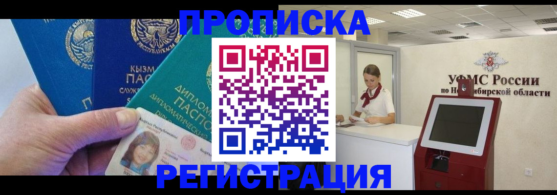 временная регистрация госуслуги в России
