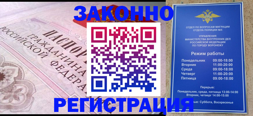 прописка иностранных граждан в России